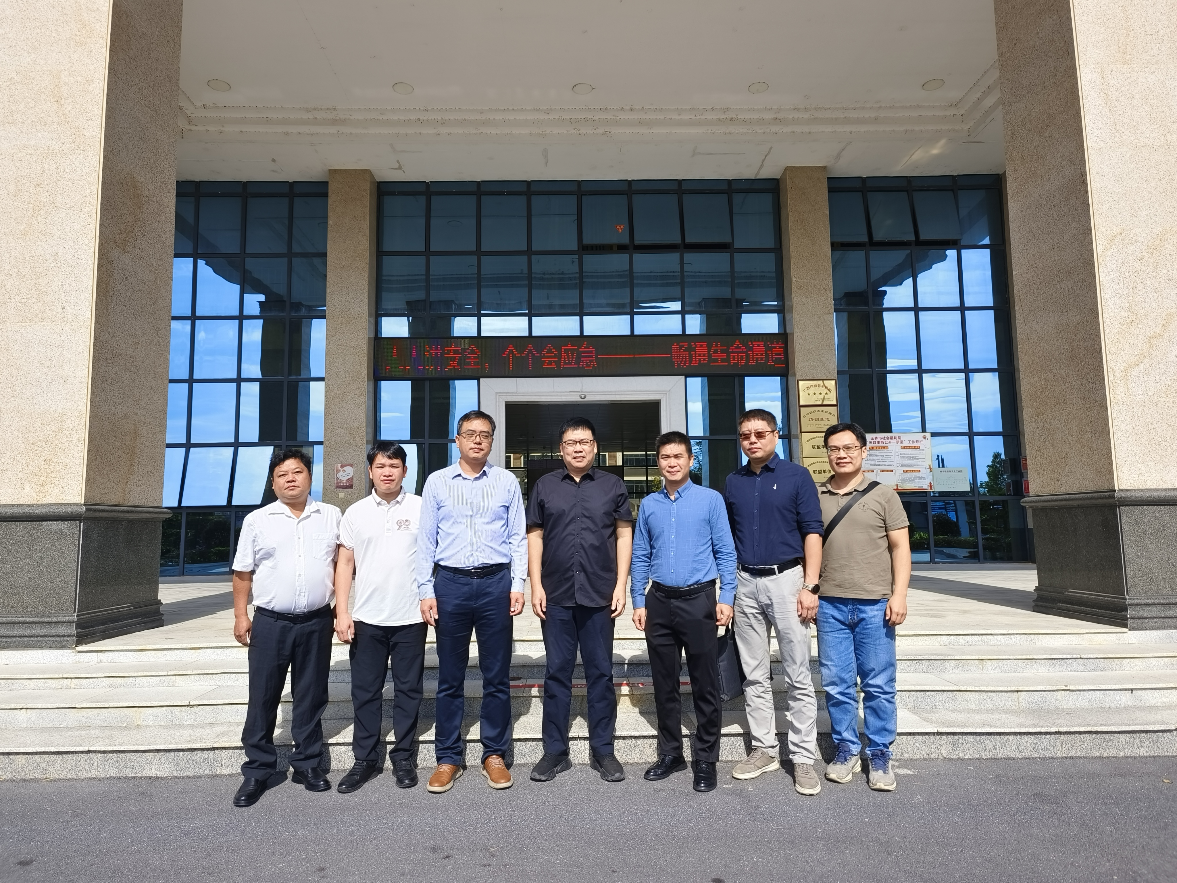 图3 与玉林市社会福利院交流.jpg