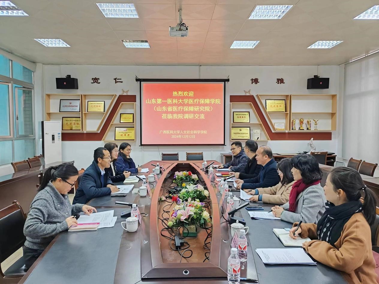 山东第一医科大学来校交流1.jpg